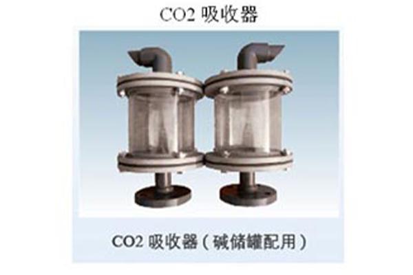 鎮(zhèn)江RFCHQ系列CO2吸收器